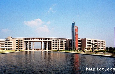 福建医科大学