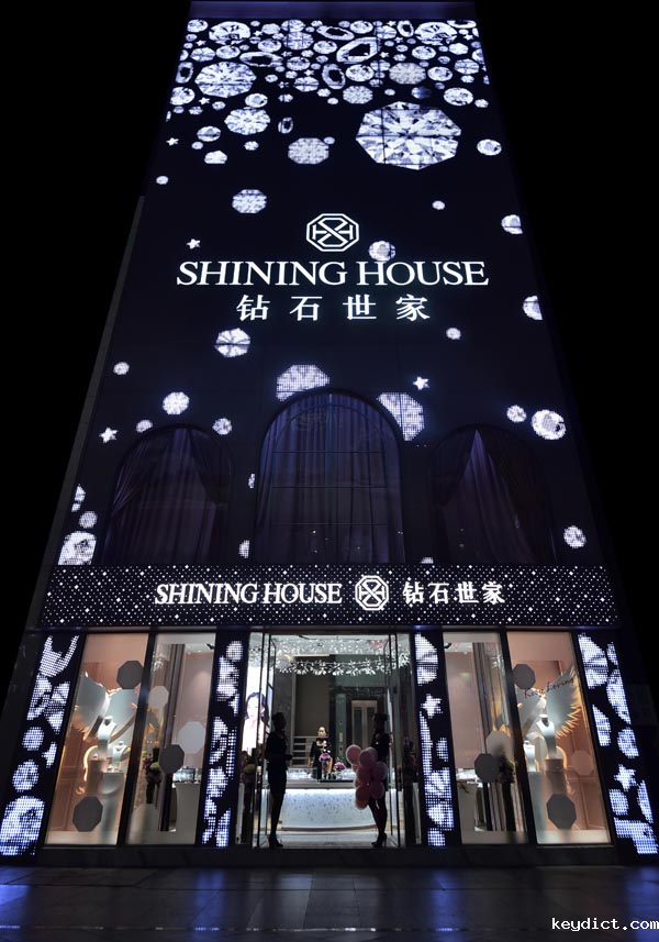 2000多个日夜，完美守护钻石世家