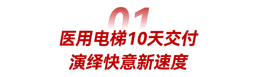 10天交付！快意驰援甘肃武威医疗卫生事业