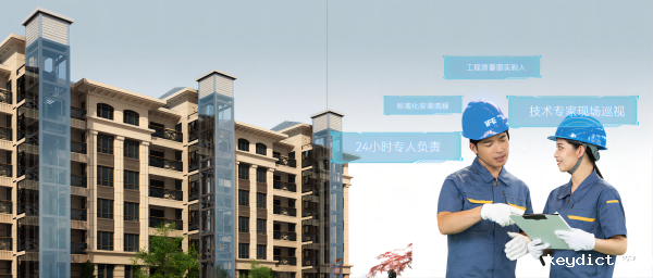 媒体聚焦 | 快意电梯“四字”破解加装梯难题