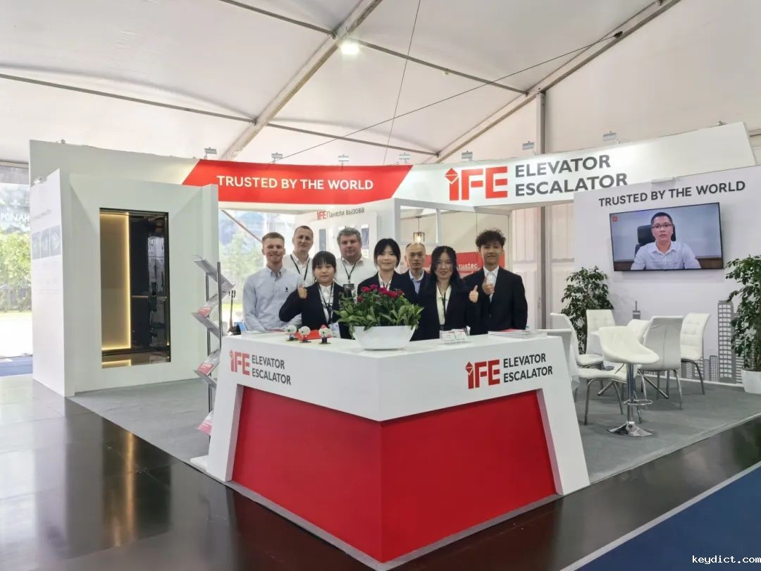 载誉而归!快意电梯(IFE)闪耀2025俄罗斯莫斯科国际电梯展